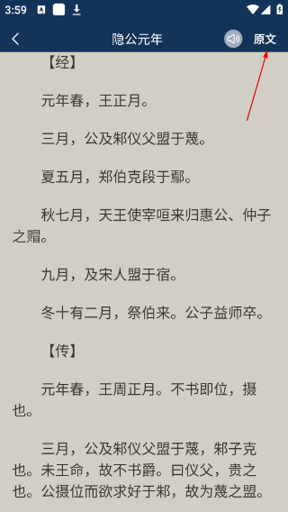 古文典籍大全
