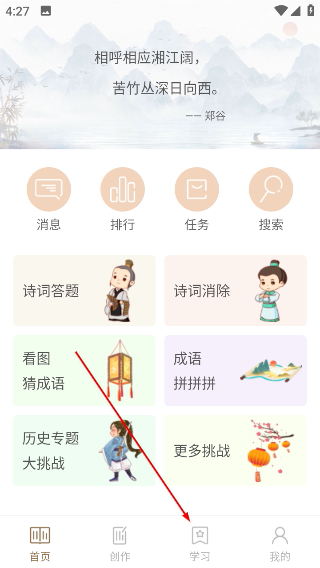 诗词中华
