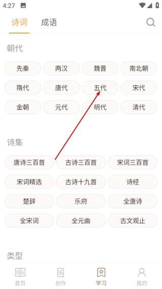 诗词中华