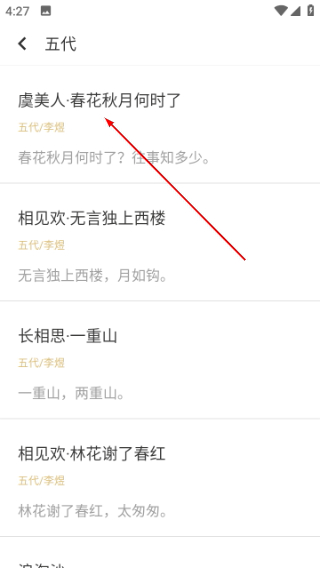 诗词中华