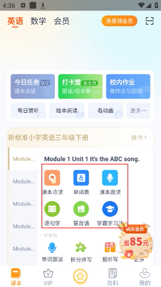 慧话宝