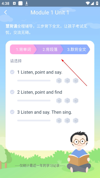 慧话宝