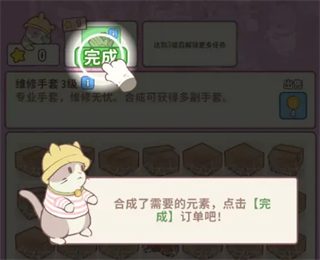 喵呜庄园