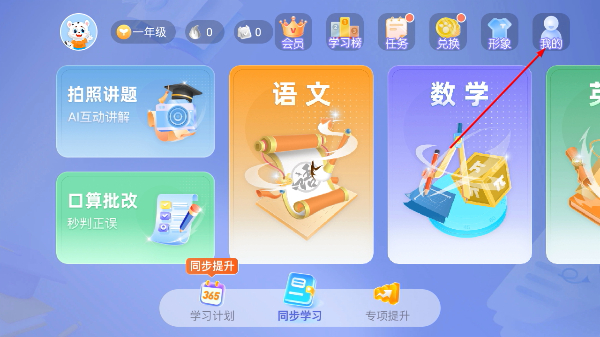 学宝