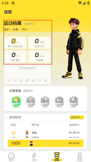 满分运动