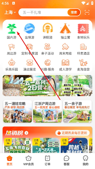 麦淘亲子