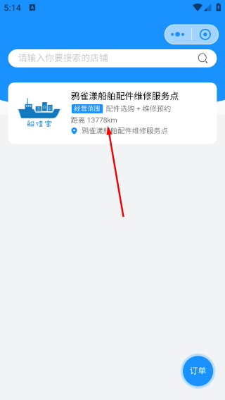 船佳宝