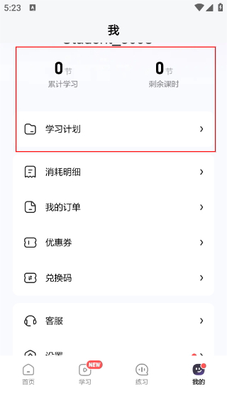 斑马口语