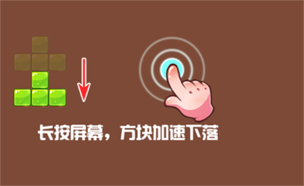 俄罗斯方块