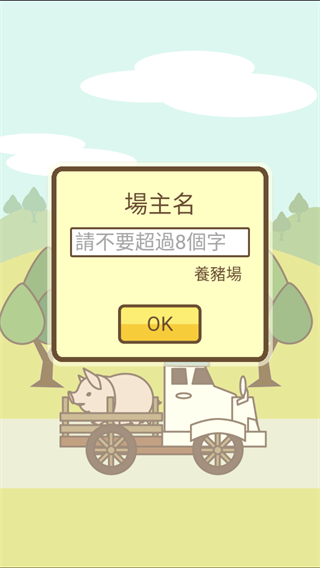 养猪场MIX