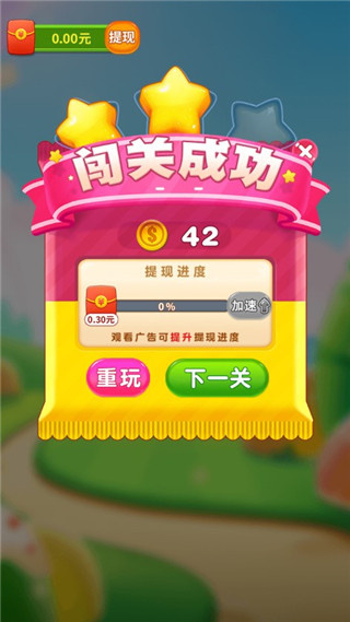 糖果世界传奇