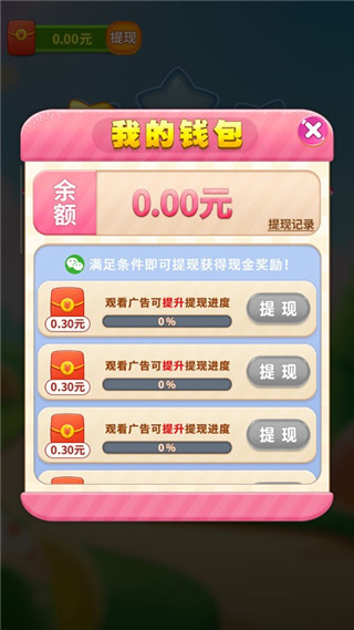 糖果世界传奇