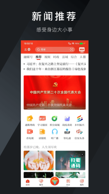 三衢截图3