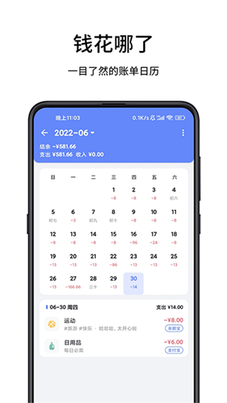 一羽记账截图4