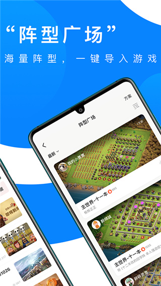 部落冲突掌游宝截图2