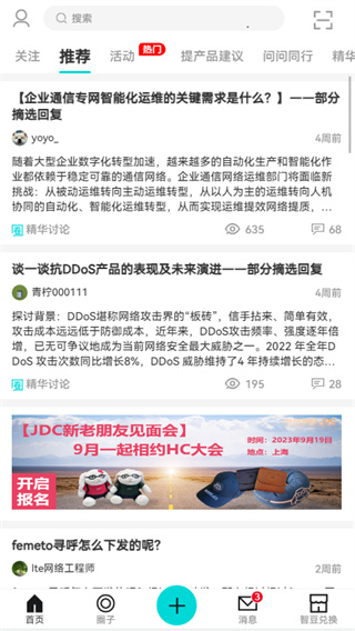 华为JDC截图1