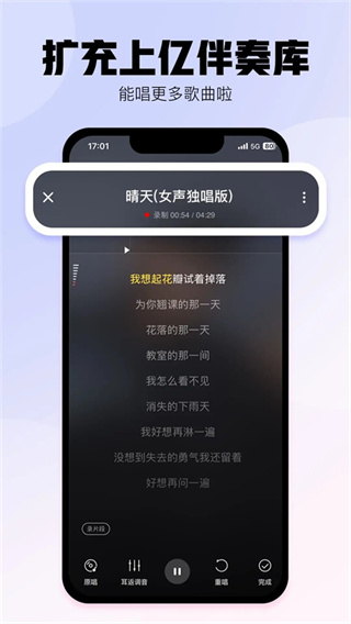 酷狗唱唱截图3