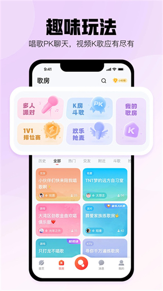 酷狗唱唱截图4