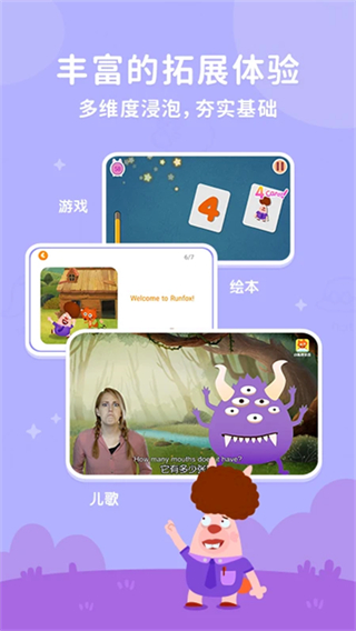 小狐狸ABC截图3