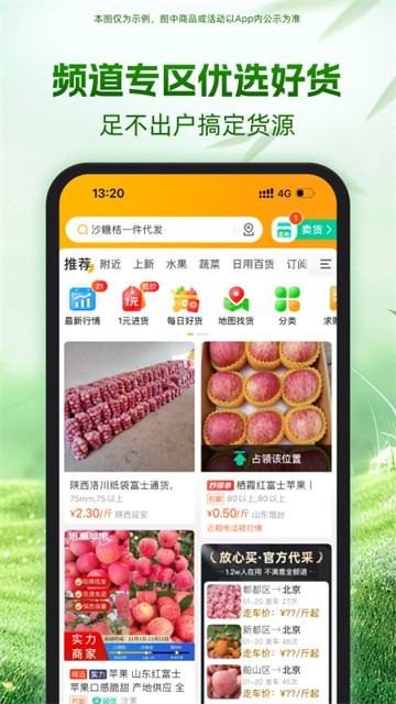 一亩田截图2