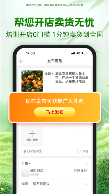 一亩田截图4