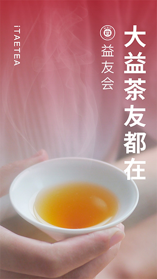益友会截图5