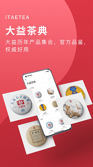 益友会截图3