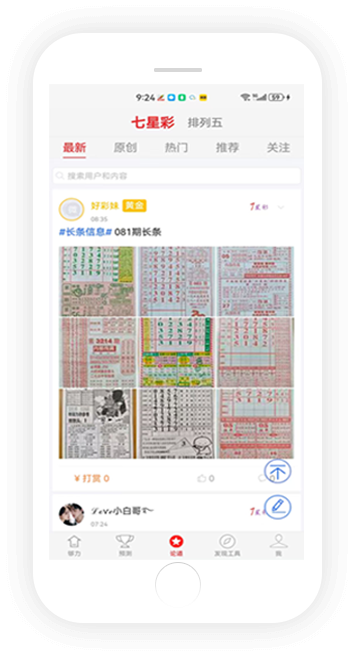 2026够力奖表安装截图3