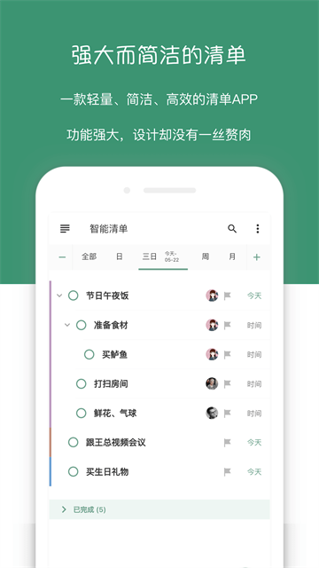 闪点清单截图1