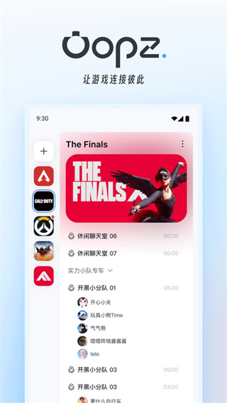 Oopz截图2