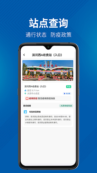 晋e行截图2