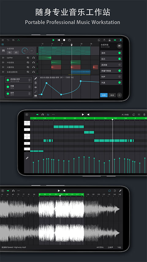 音乐制作工坊app官方免费下载截图3
