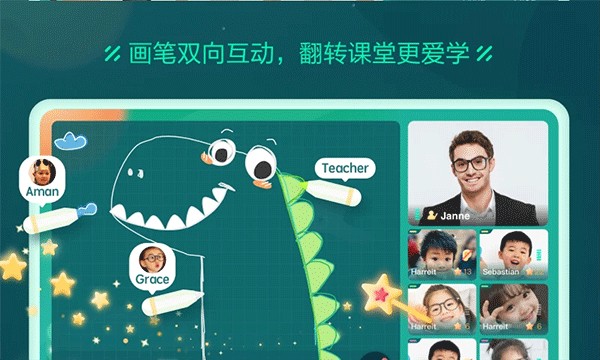 新东方云教室截图4