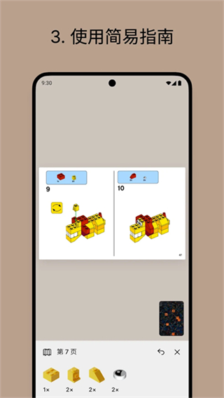Brickit截图1