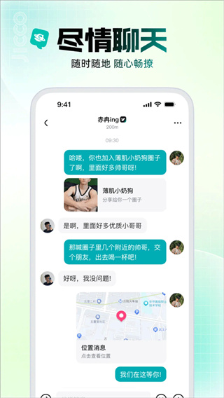 Jicco截图1