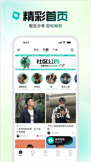 Jicco截图2