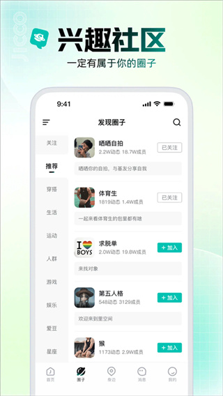 Jicco截图4