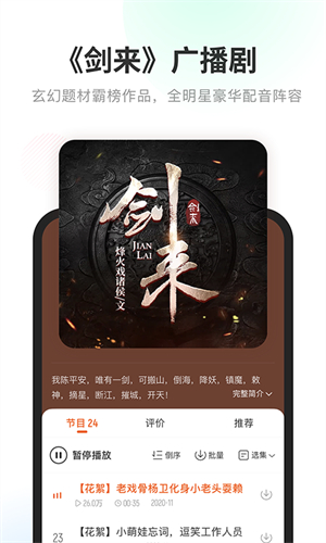 酷我畅听极速版截图1