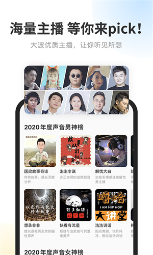 酷我畅听极速版截图3