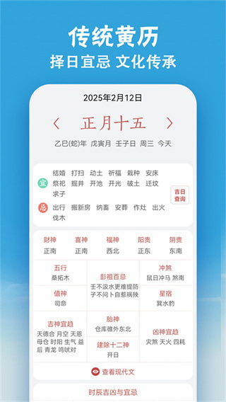 小云天气截图1