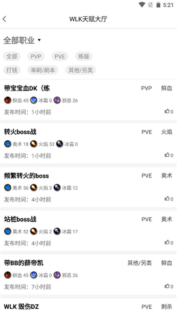 NFU玩家社区截图1