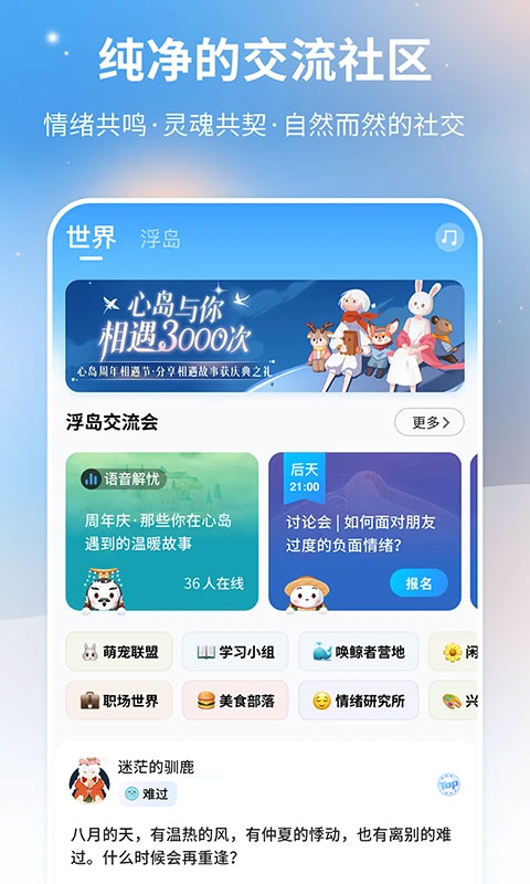 心岛日记app截图2