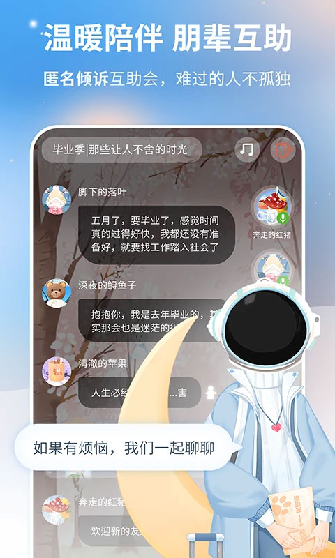 心岛日记app截图3