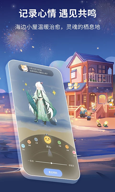 心岛日记app截图4