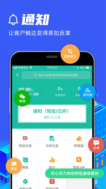 快宝驿站截图1