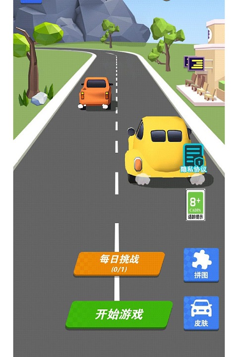 最强游戏车截图1