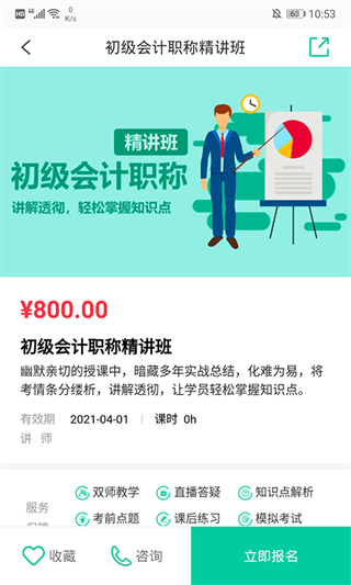 托普教育截图3