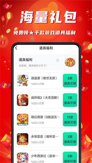 游戏乐园截图1