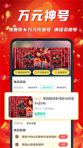 游戏乐园截图2