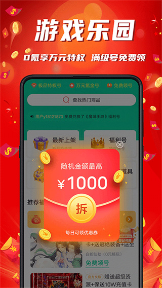 游戏乐园截图3